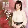 Yoyo Qiao - 思念的夢